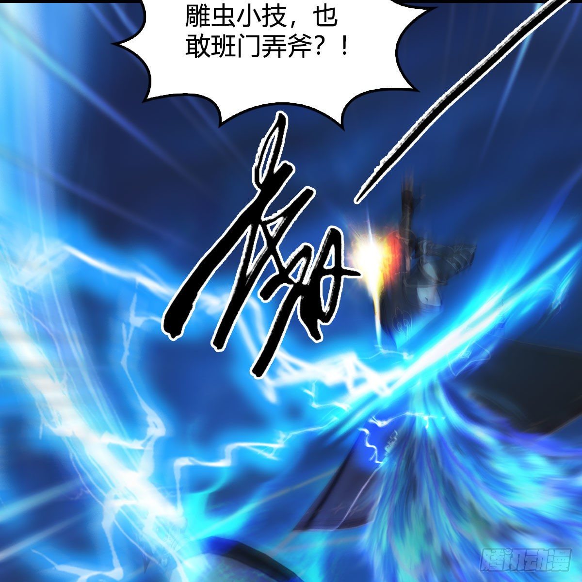 第487话：放肆12