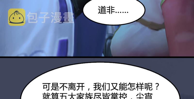 第235话：林景期VS任自在74
