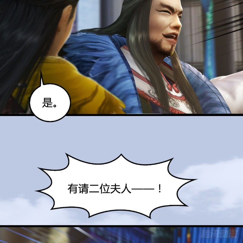 第266话：苍云四圣到此一游25