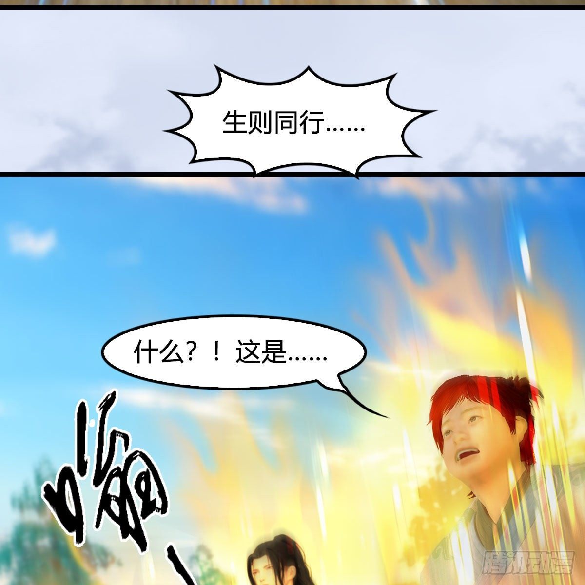 第569话：司小南VS敲山41