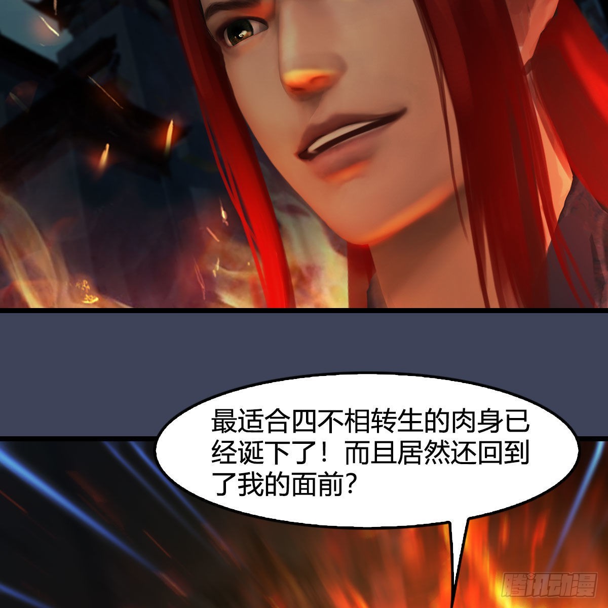第616话：玄兽之躯67
