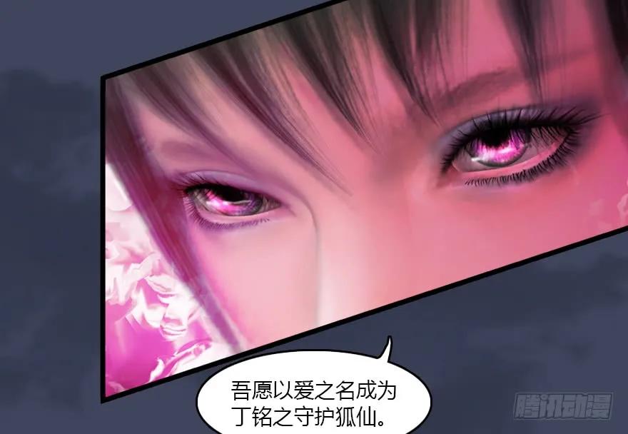 139 妖术的力量23