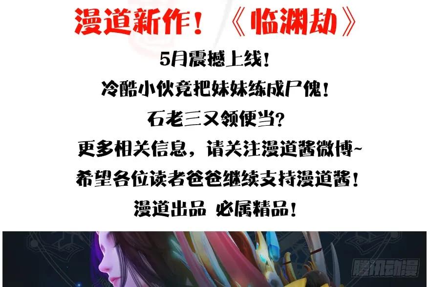 134 三圣告别？114