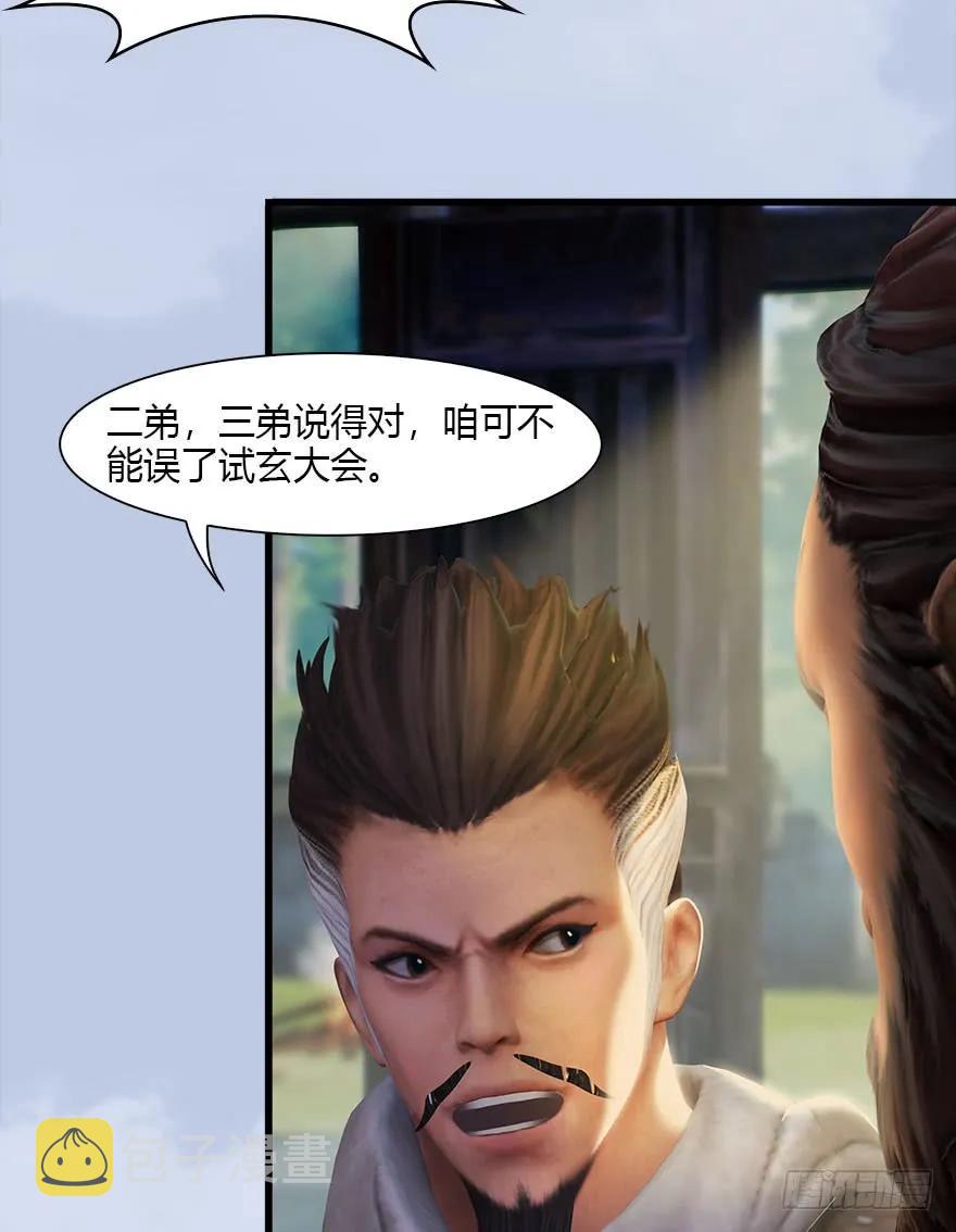 077 失忆？31