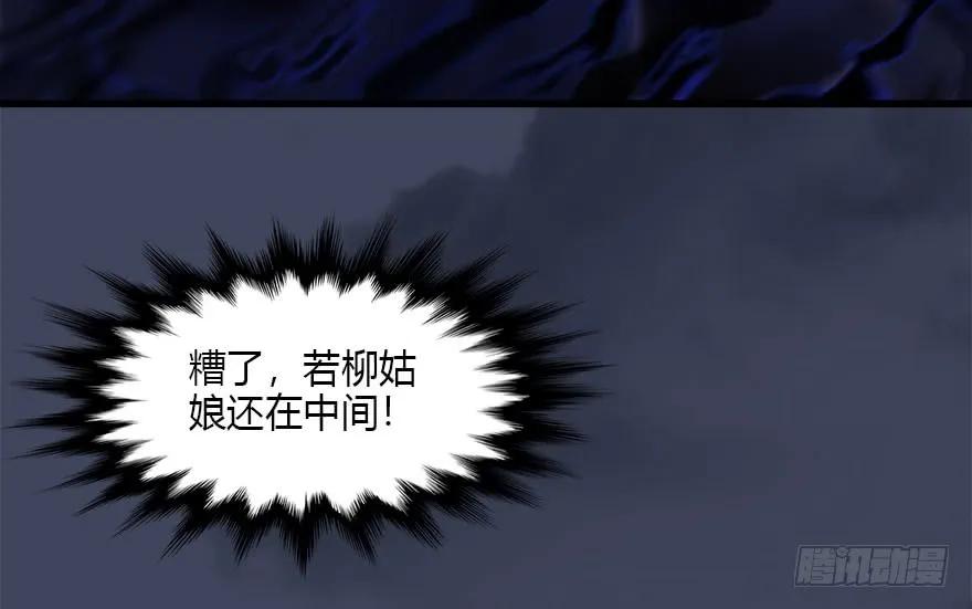 108 酒公子VS‘堕’楚越38