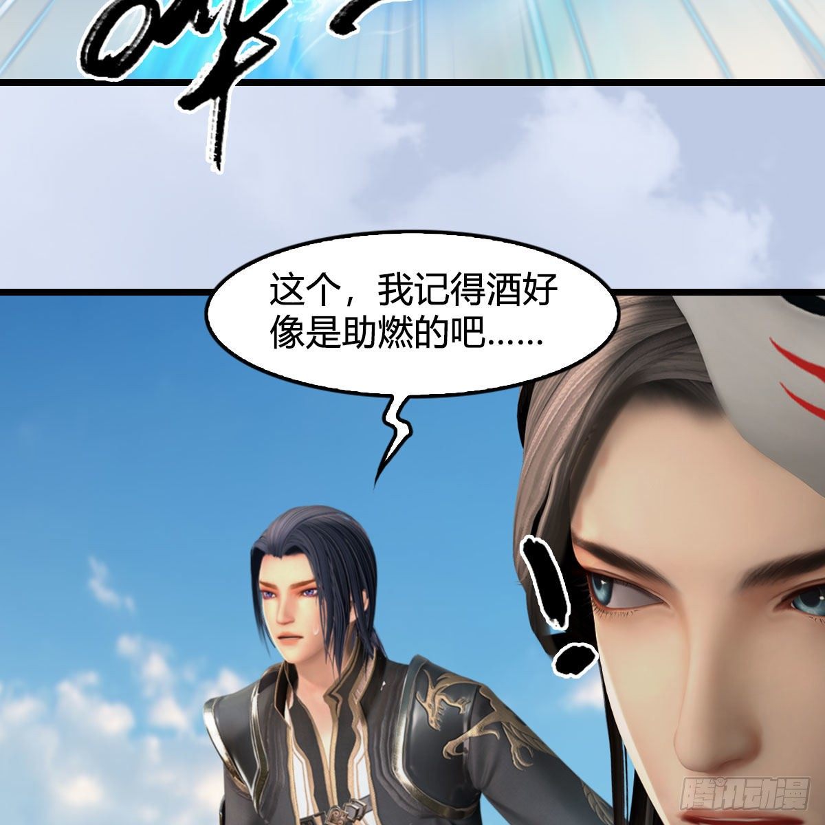 第571话：霜天地火31