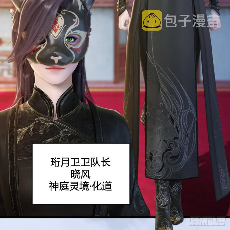 第325话：珩月卫6
