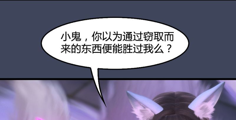 第193话：楚越VS狐小七（中）10