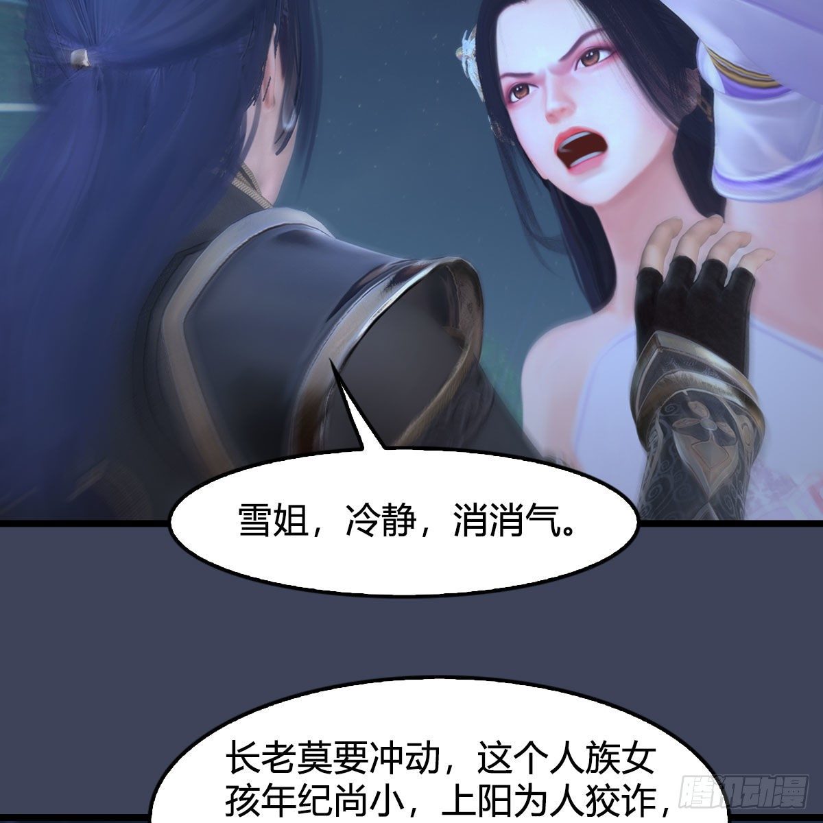 第530话：天狐降临4