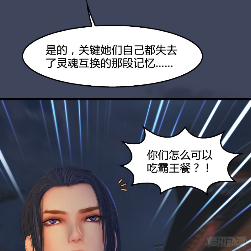 第349话：四圣齐聚35