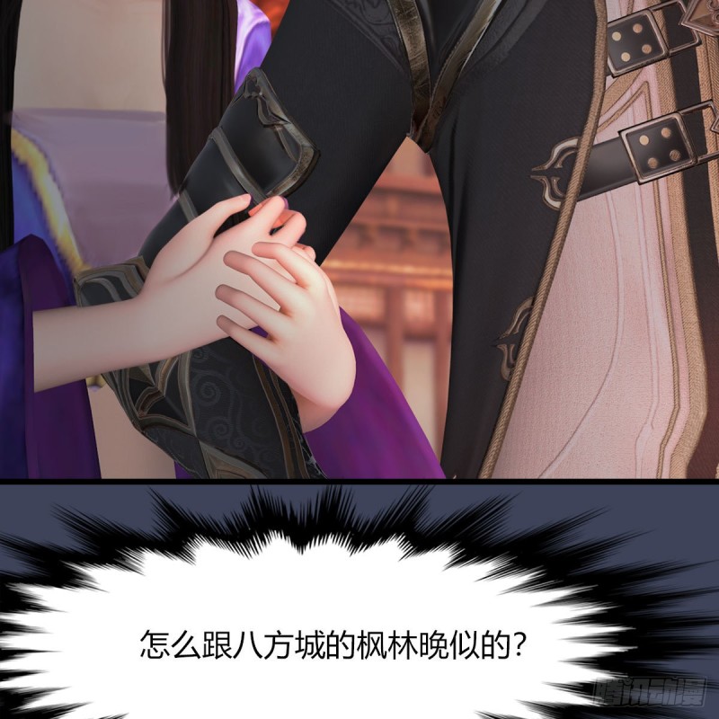 第451话：山鬼之祸31