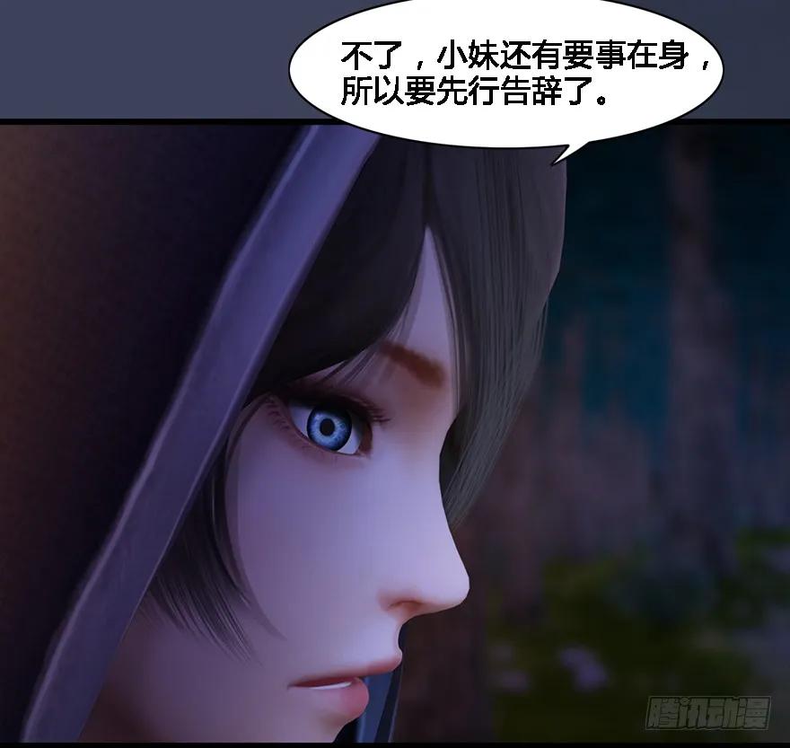 124 黑月姬的过去88