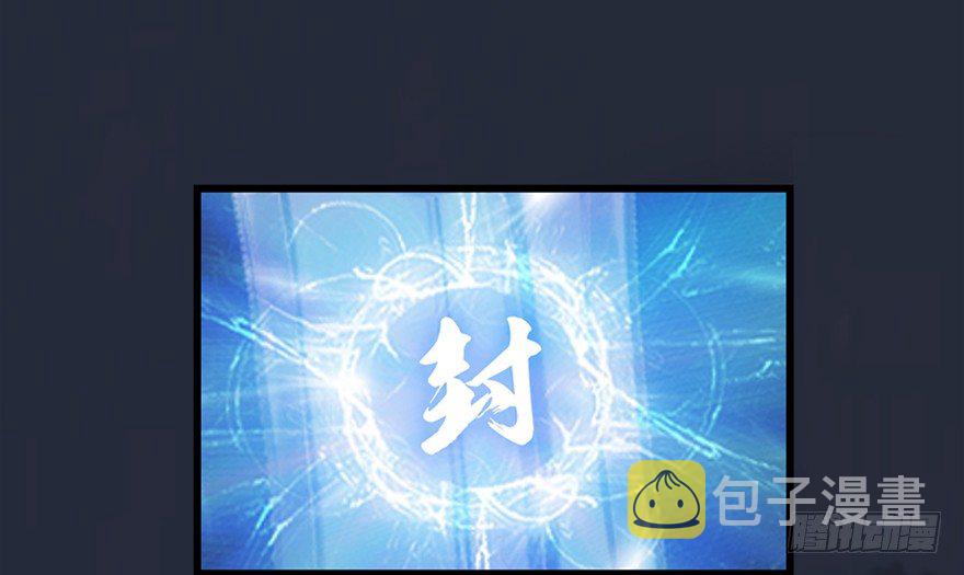 019.夭寿！修爲被封！18