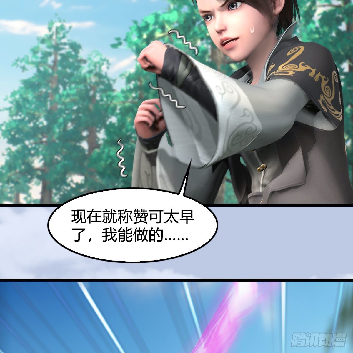 第569话：司小南VS敲山17
