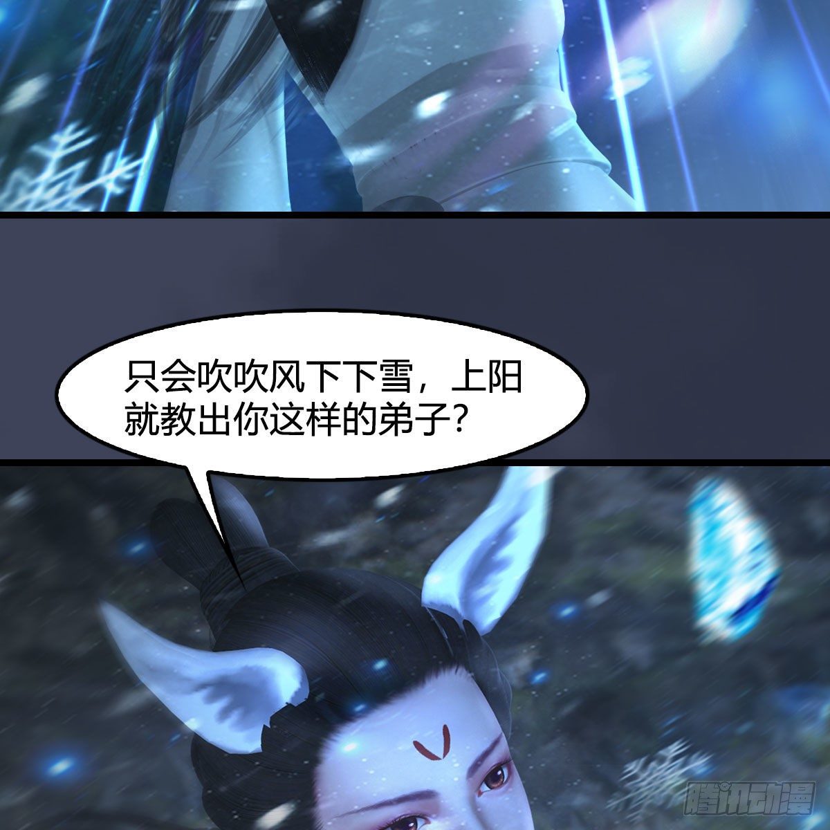 第530话：天狐降临17