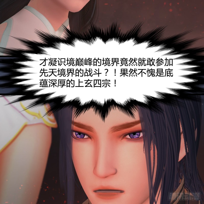 第389话：人类与玄兽的孩子39