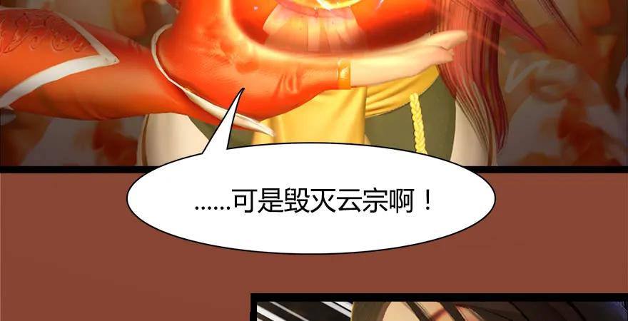 157 云宗大战（下）52