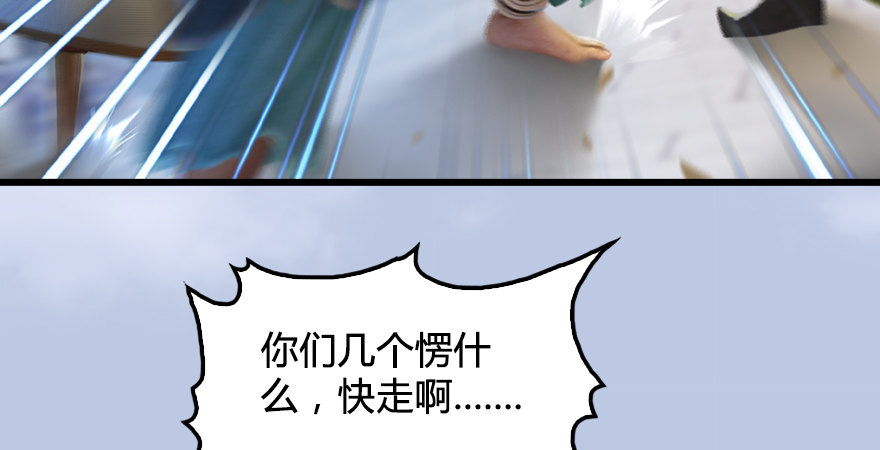 第173话：林景期暴走！26