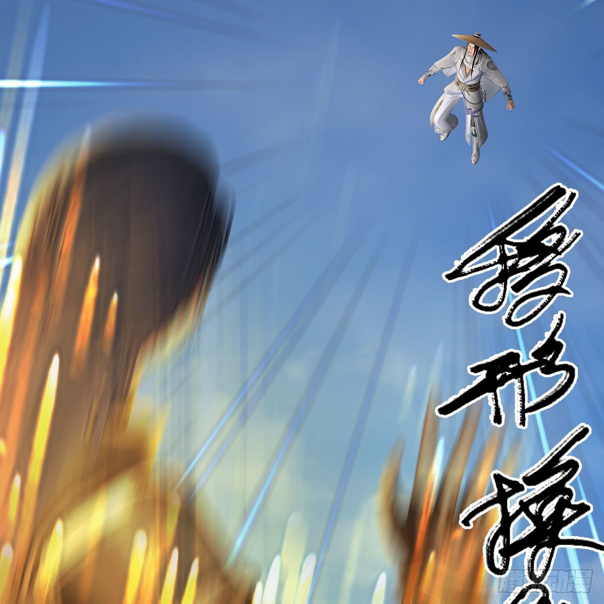 第534话：临时抱佛脚30