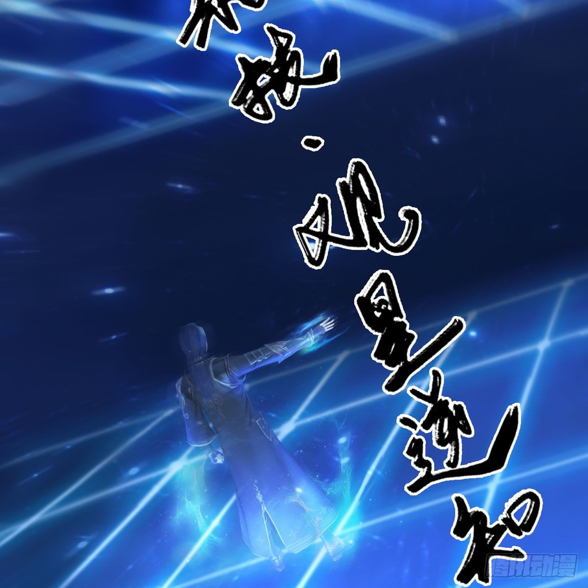第533话：路修远降临63