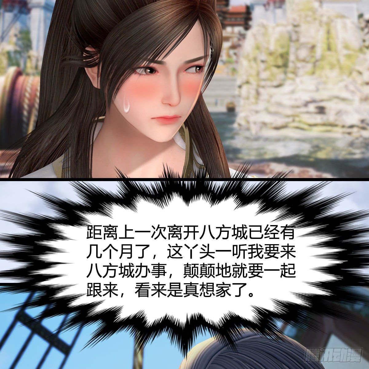 第589话：重返八方城13