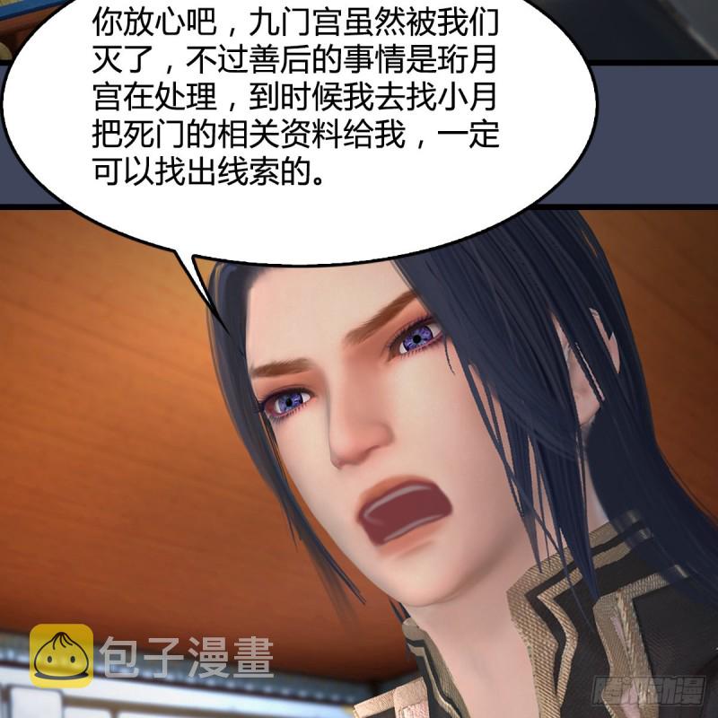 第351话：西泽尔的任务47