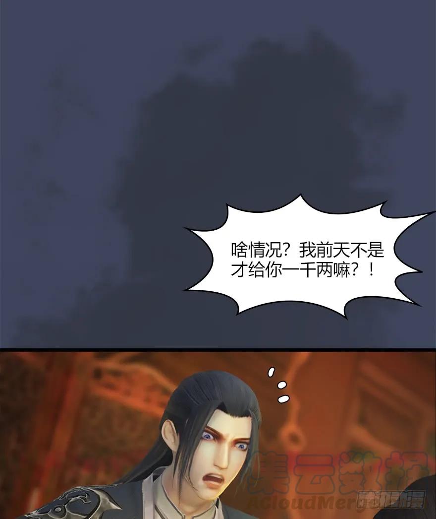 057 云宗轶事12