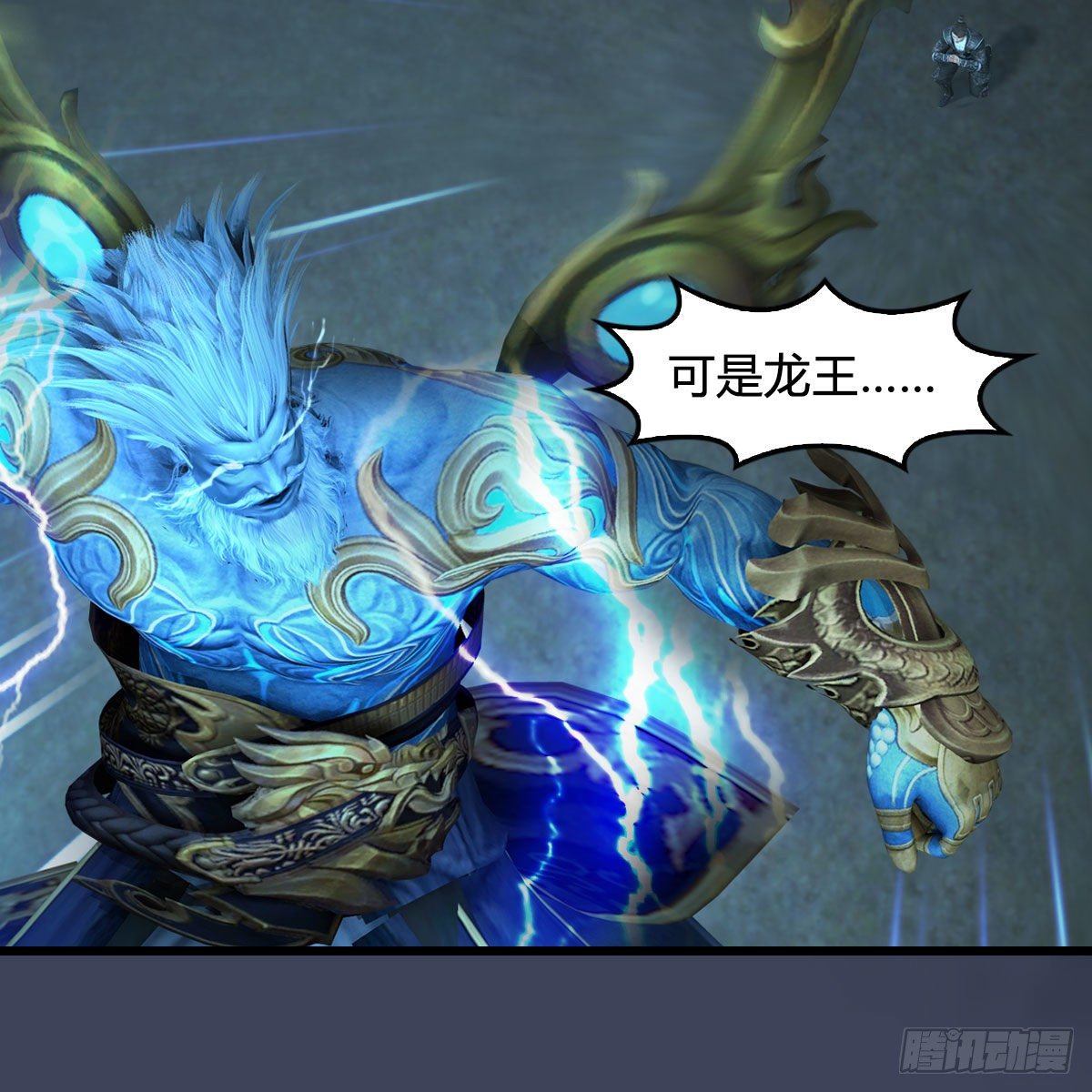 第595话：玄兽九龙61