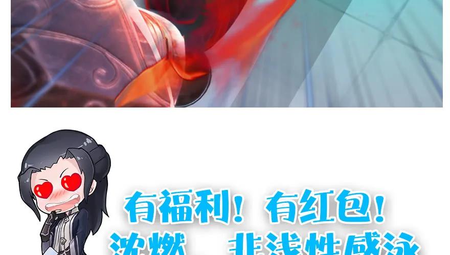 第165话 魉的身份119