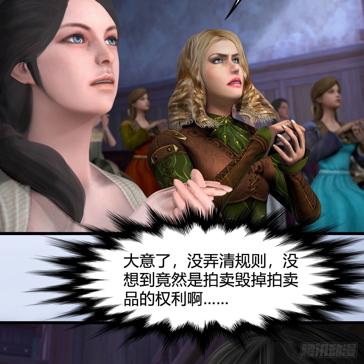 第628话：义拍会53