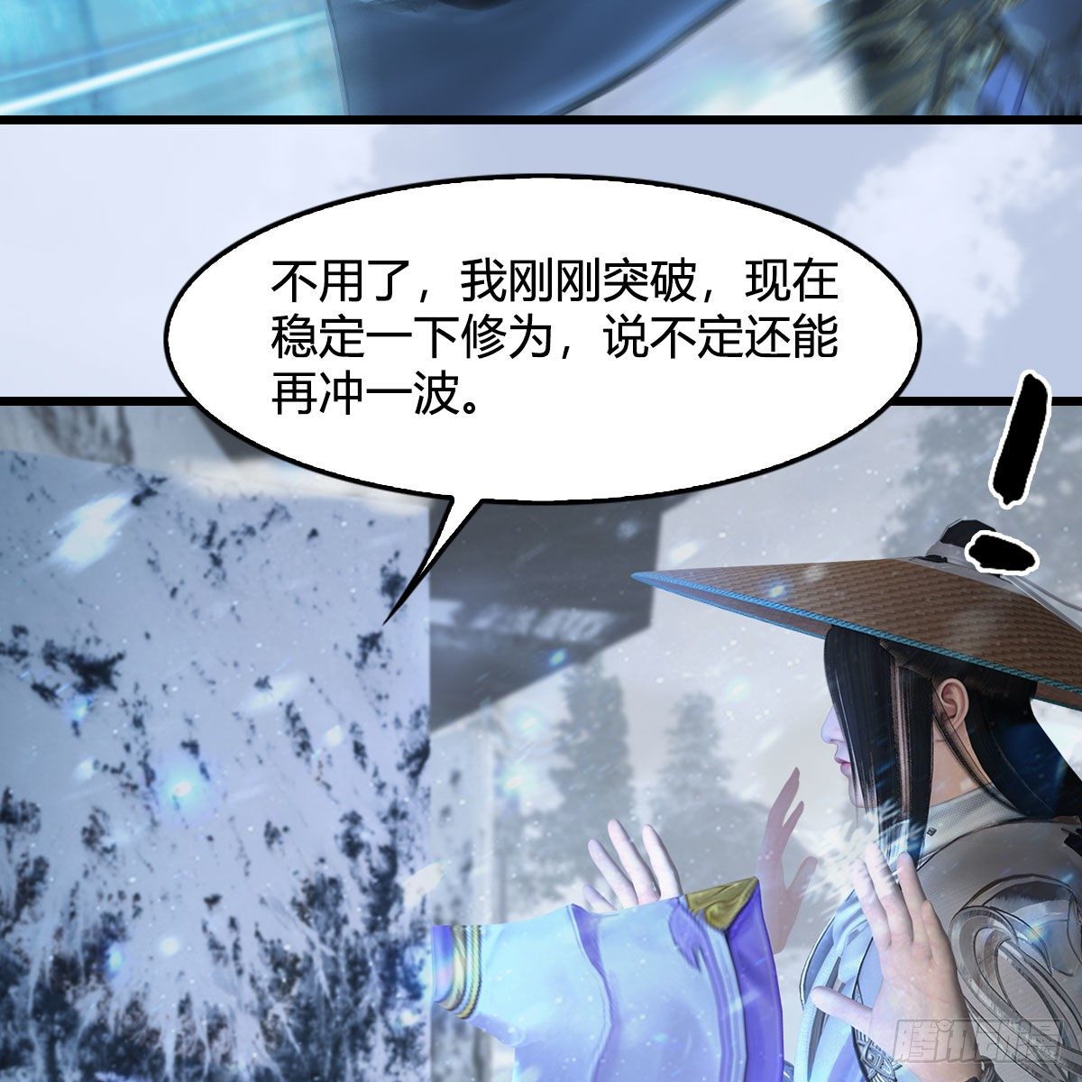 第532话：冬至雪的决心41