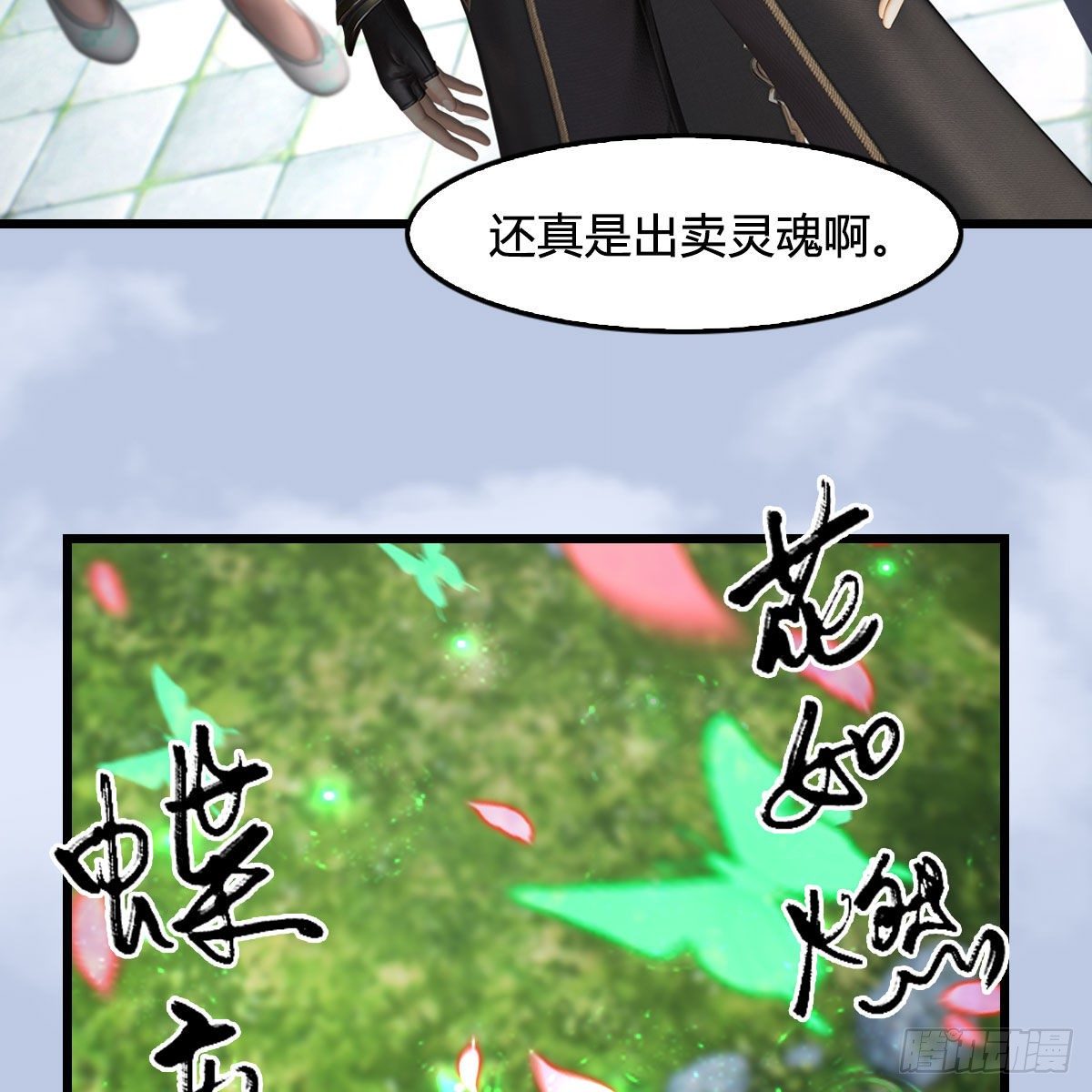 第562话：破碎妖丹7
