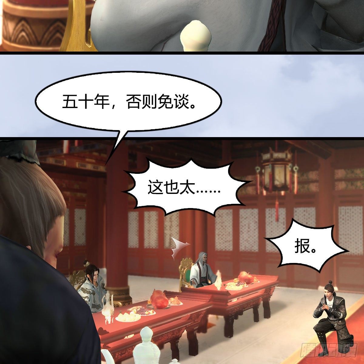 第589话：重返八方城46