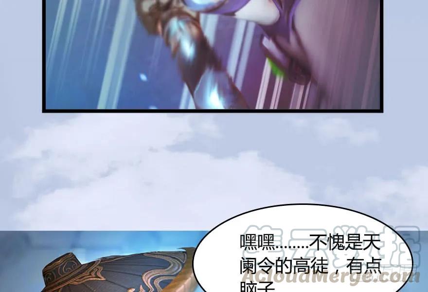 146 乔松VS戚禄（上）69