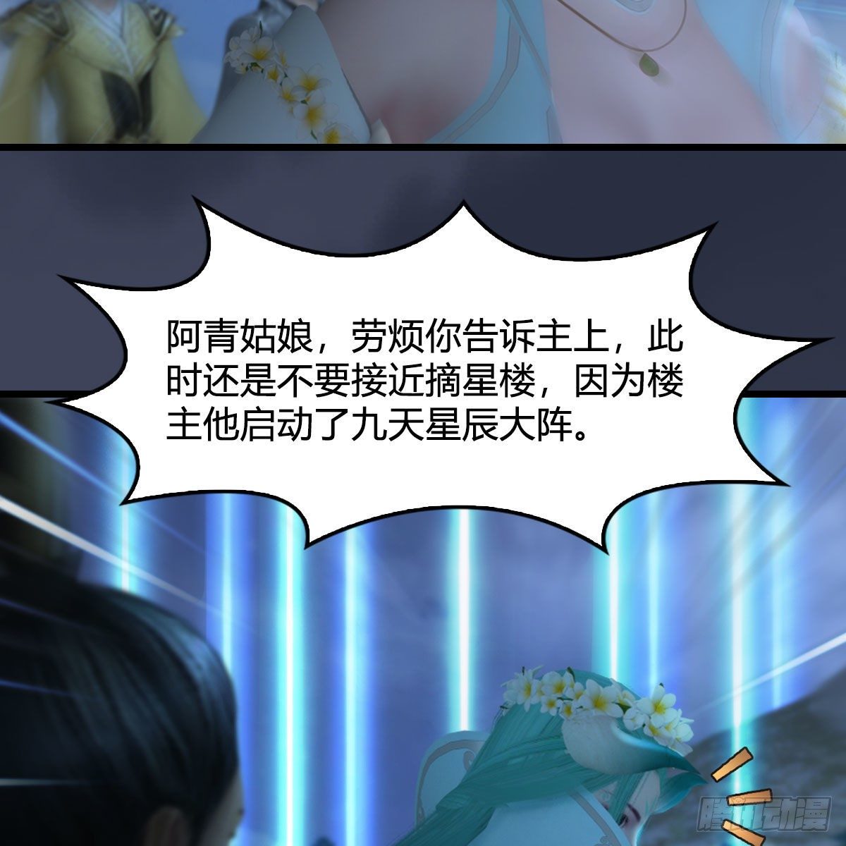 第470话：九天星辰大阵54