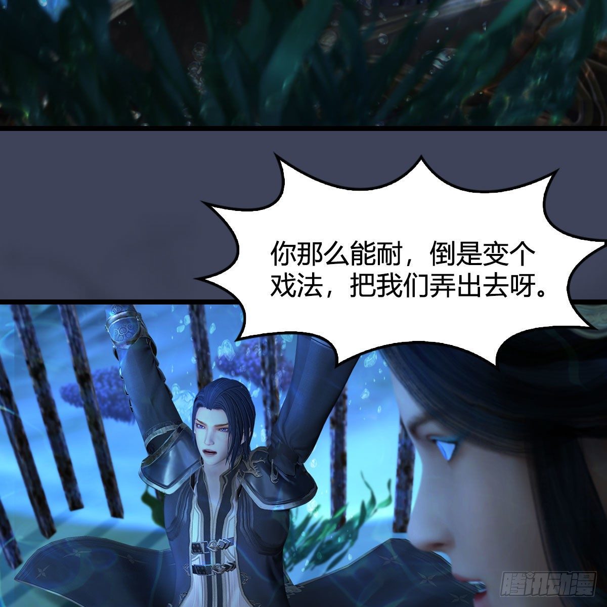 第551话：楚越的计划19