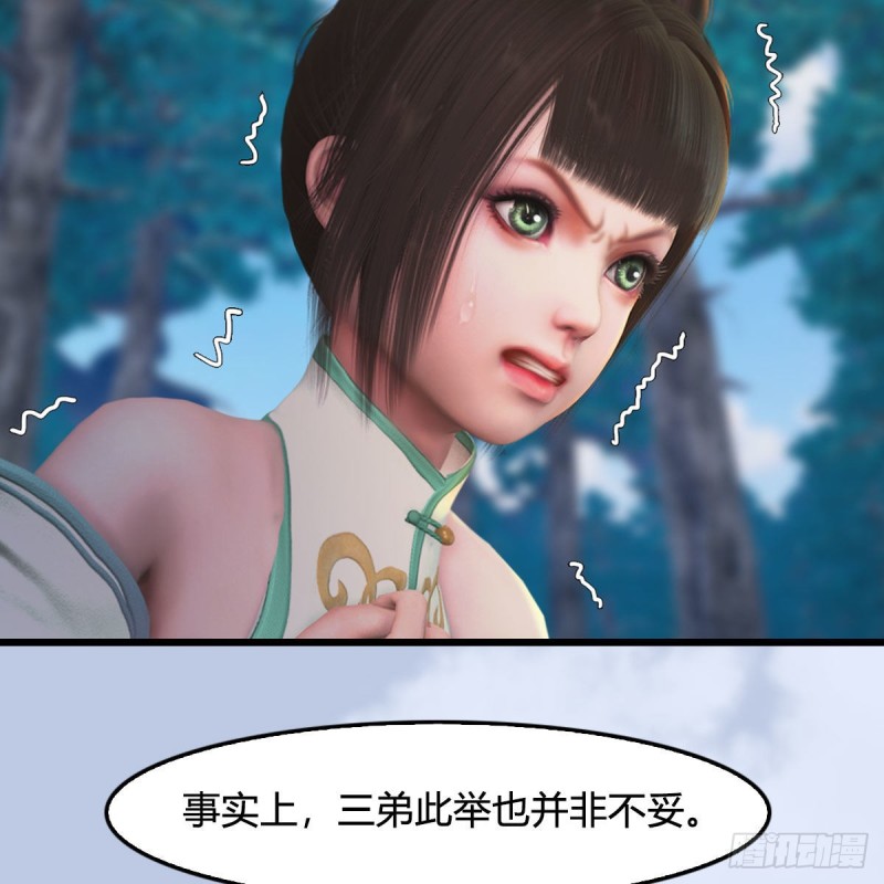 第329话：参见宫主28