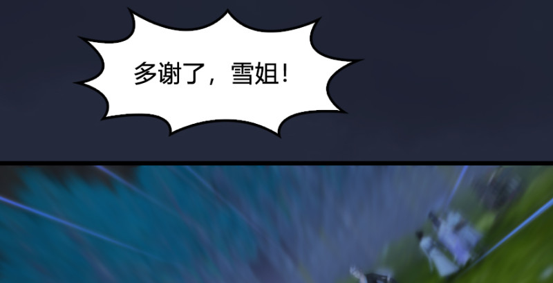 第213话：艮土之源86