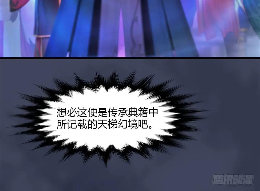 104 心魔幻境（一）57