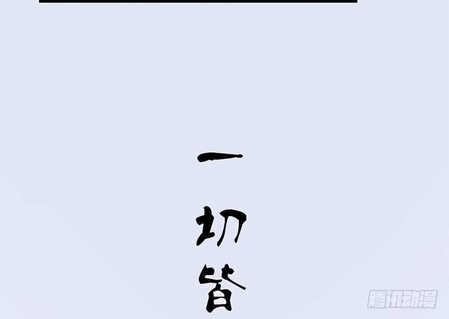 002.穿越九荒150