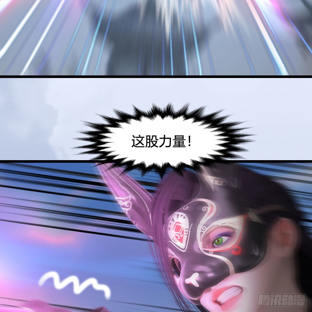 第539话：珩月宫遇袭59
