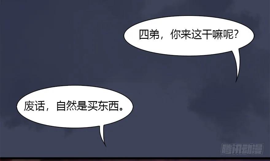 119 再遇面具男76