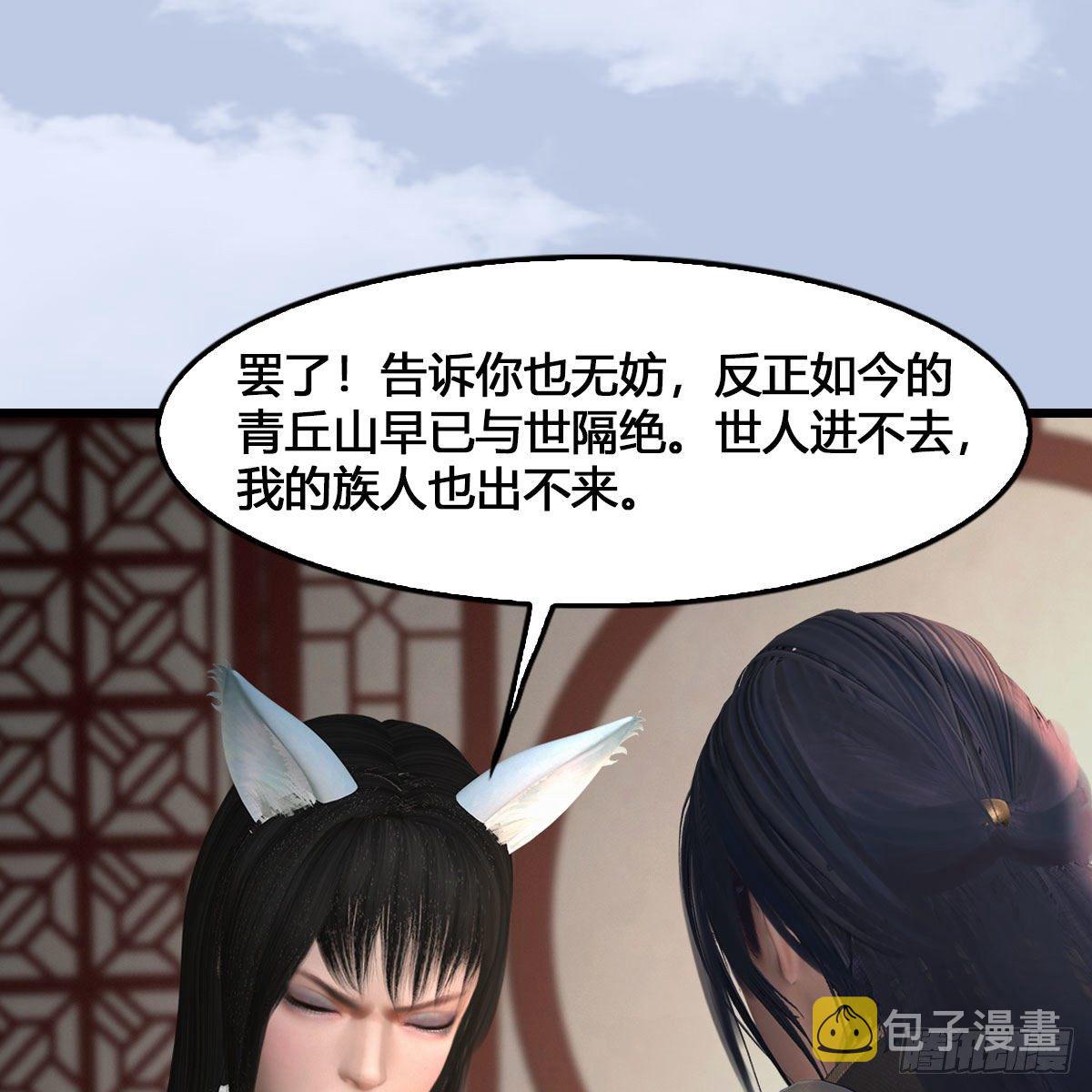 第512话：西泽尔再现25