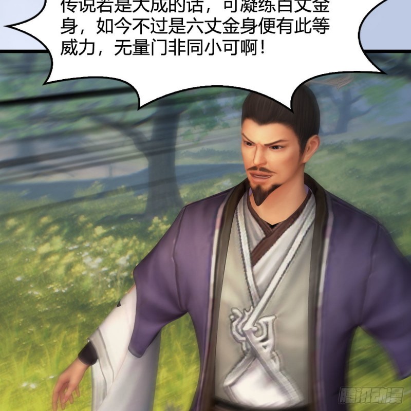 第426话：叹生VS石磊40