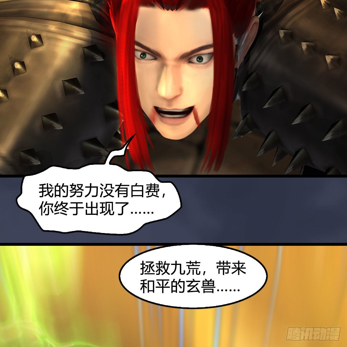 第619话：我就是个笑话54