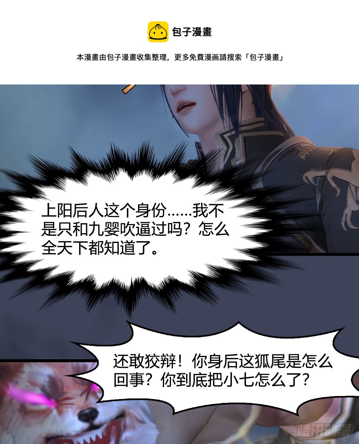 第521话：再遇丁铭67