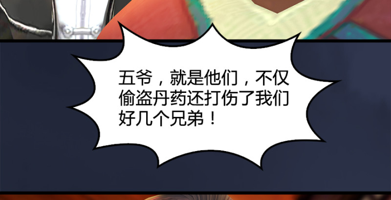第197话：喝醉的非浅8