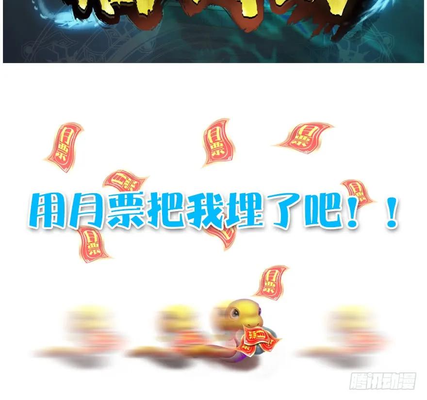 133 酒公子VS鬼师（下）95