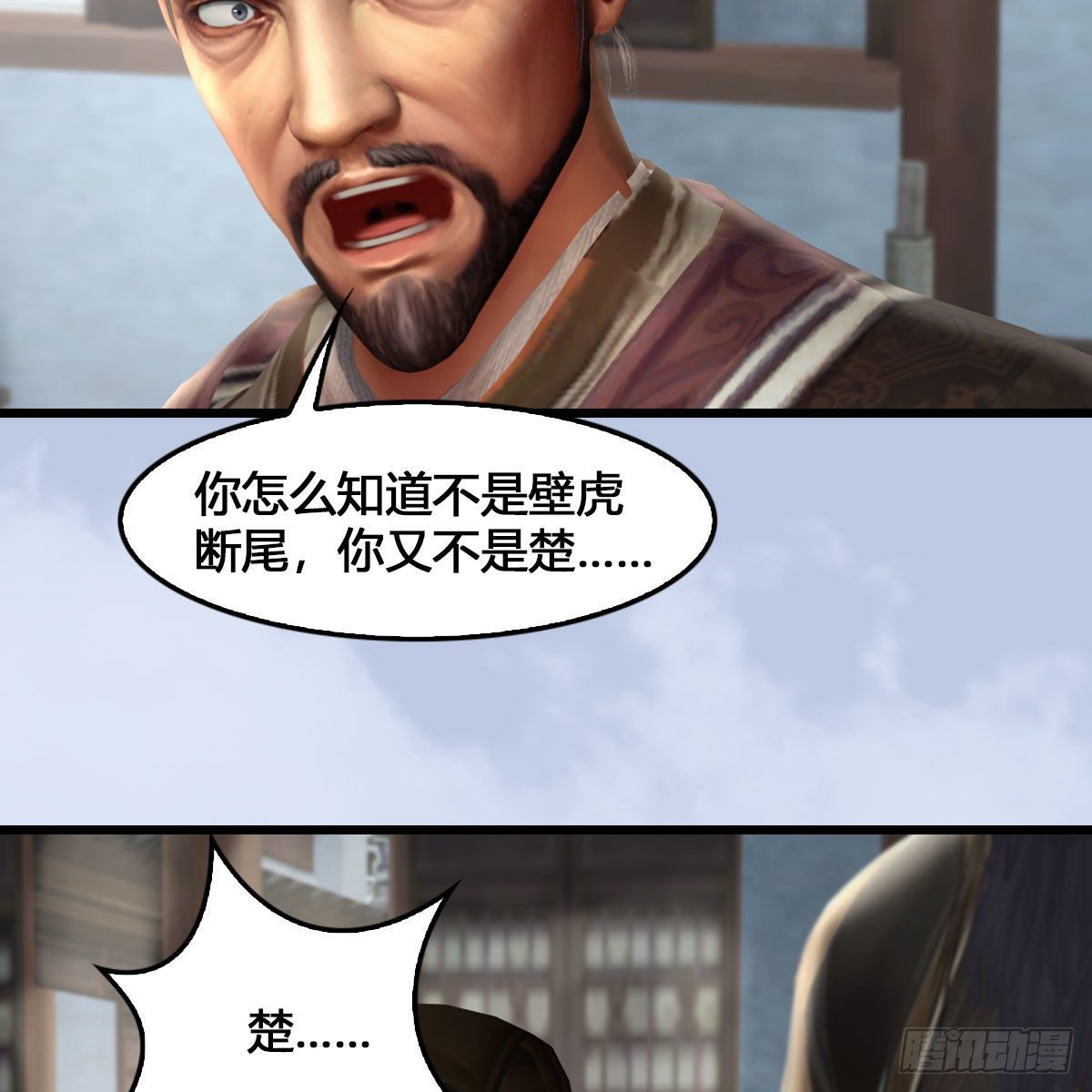 第520话：新手村打脸小日常6