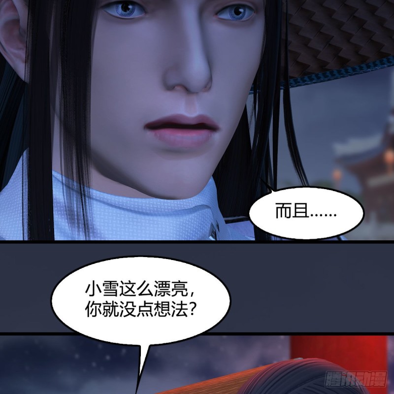 第407话：娶冬至雪？32